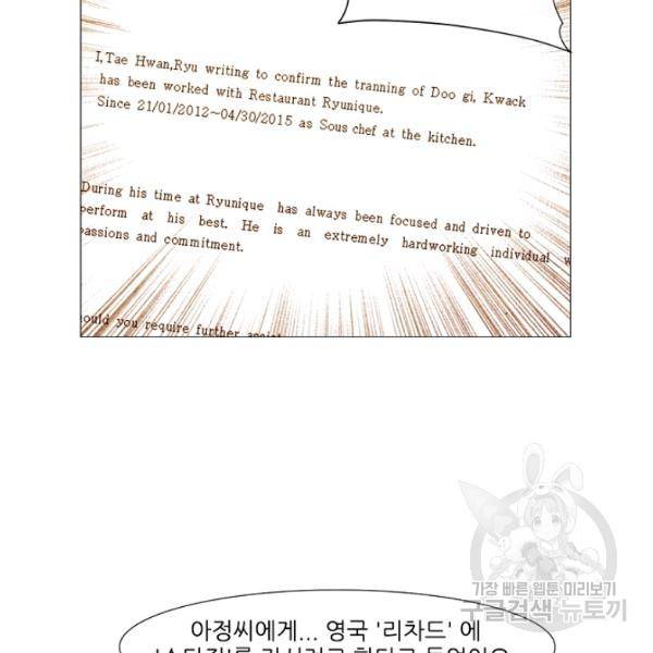 미슐랭스타 시즌3 에필로그 73