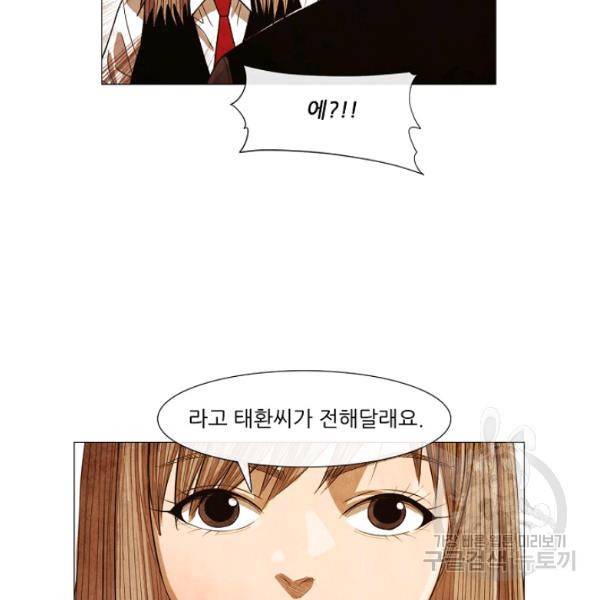 미슐랭스타 시즌3 에필로그 76