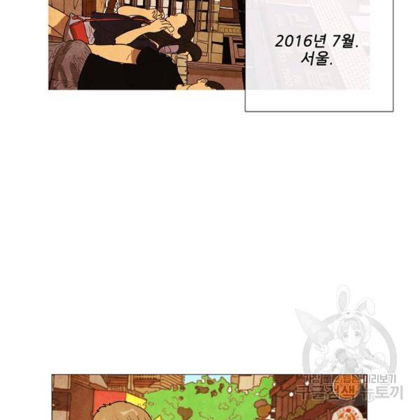 미슐랭스타 시즌3 에필로그 85