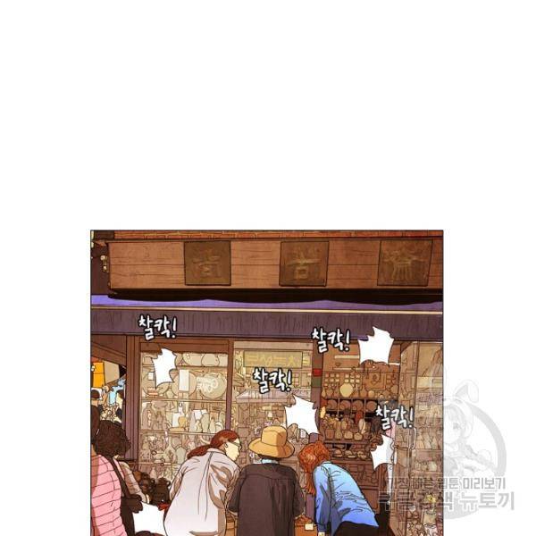 미슐랭스타 시즌3 에필로그 88