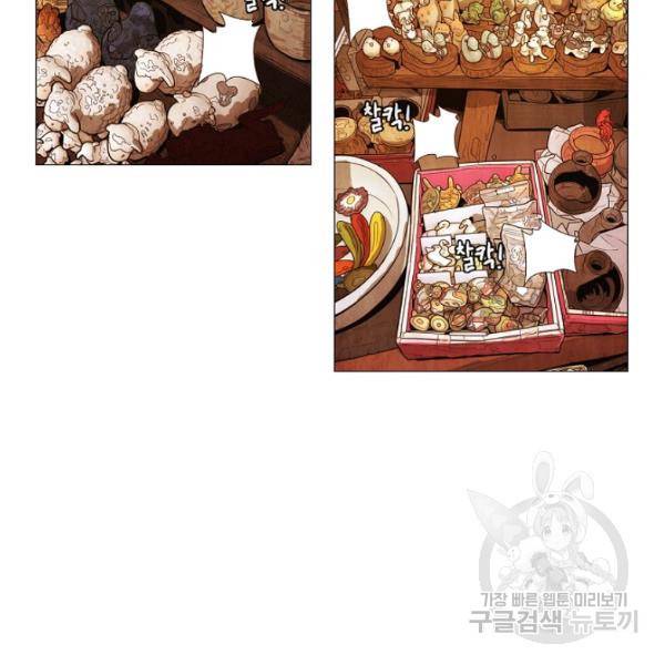 미슐랭스타 시즌3 에필로그 90