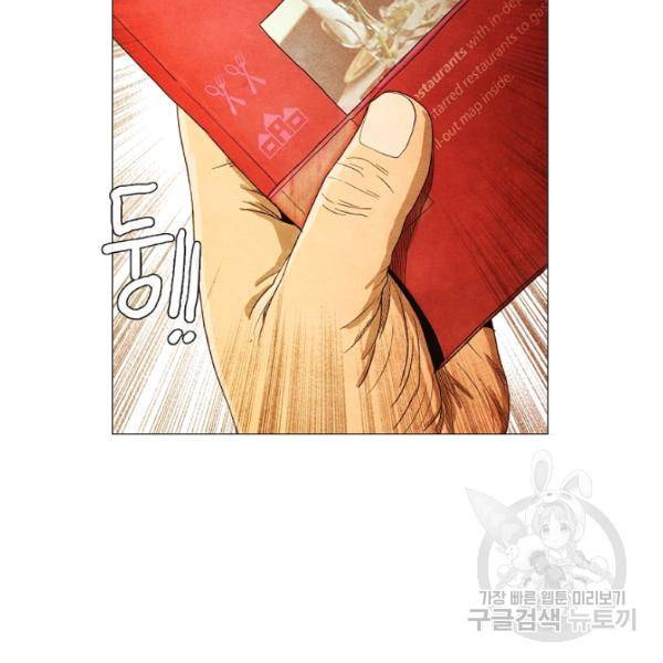 미슐랭스타 시즌3 에필로그 101