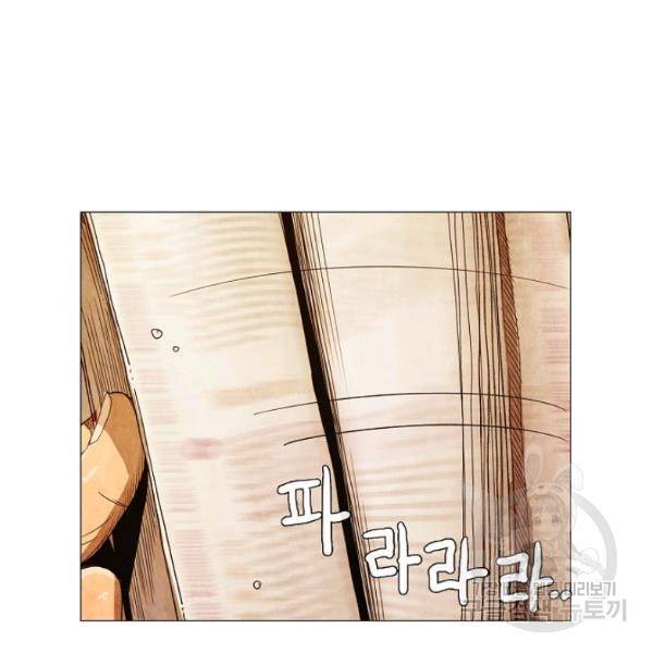 미슐랭스타 시즌3 에필로그 103