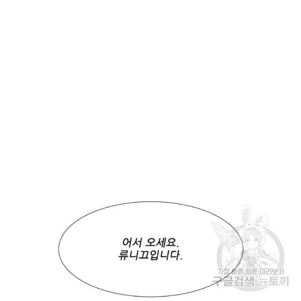 미슐랭스타 시즌3 에필로그 117