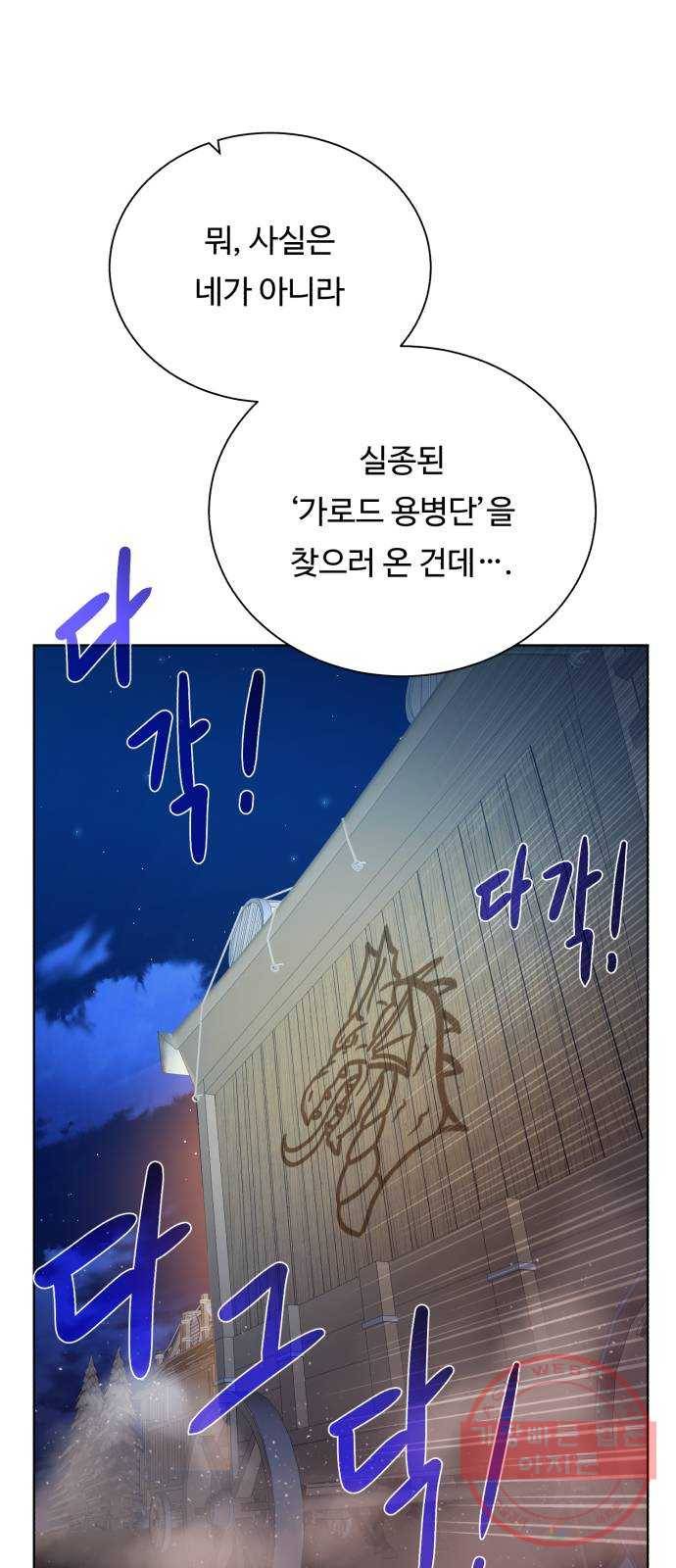 던전 씹어먹는 아티팩트 56화 오랜 잠 (시즌 1 완결) 1