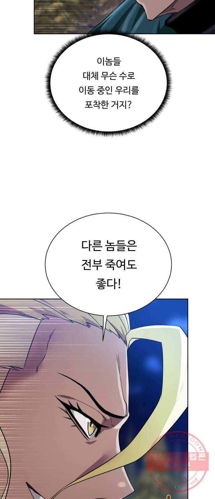 던전 씹어먹는 아티팩트 56화 오랜 잠 (시즌 1 완결) 3