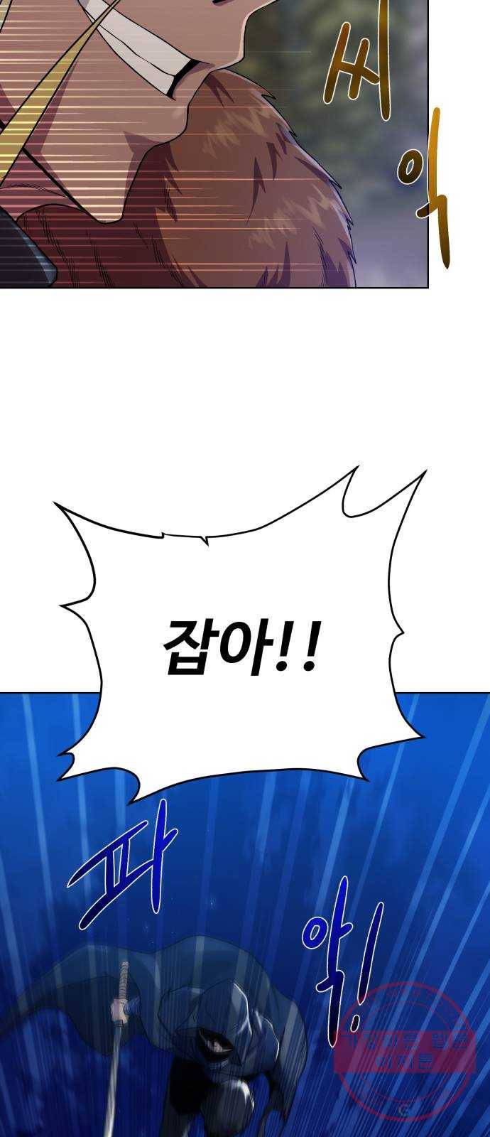 던전 씹어먹는 아티팩트 56화 오랜 잠 (시즌 1 완결) 4