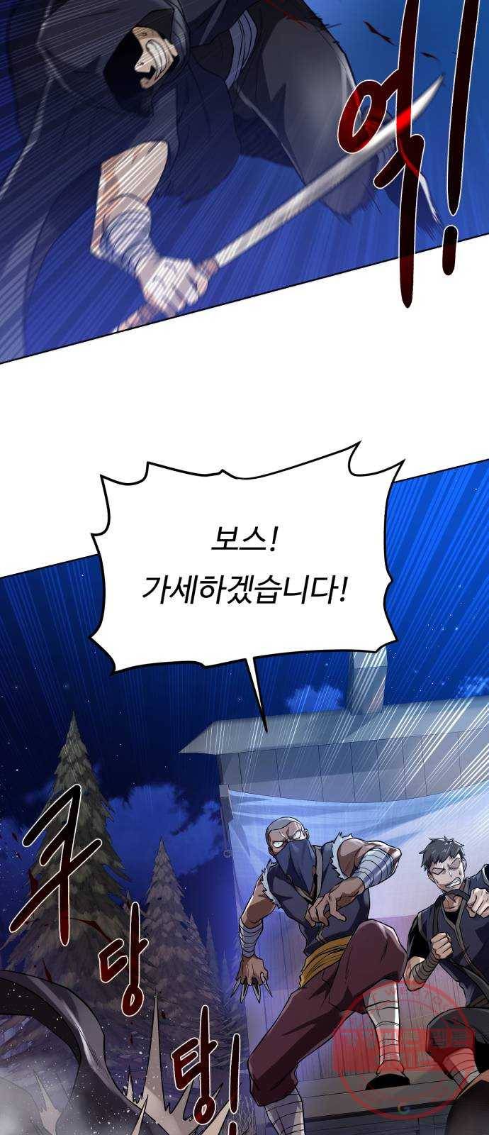 던전 씹어먹는 아티팩트 56화 오랜 잠 (시즌 1 완결) 7