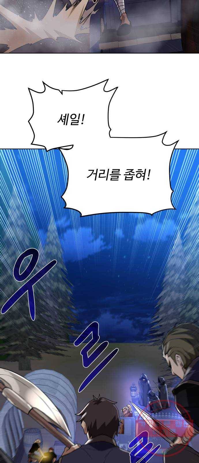 던전 씹어먹는 아티팩트 56화 오랜 잠 (시즌 1 완결) 8