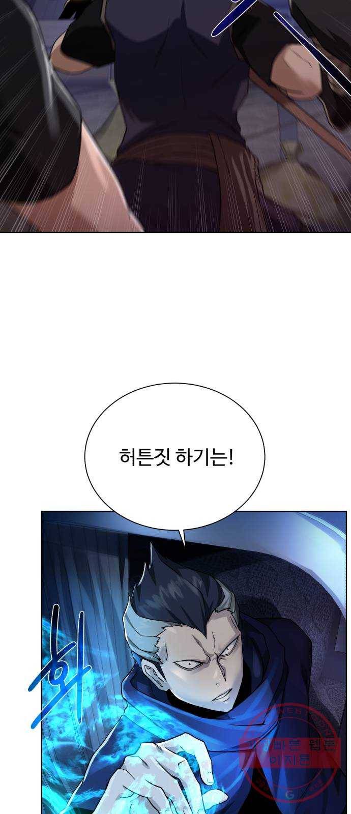 던전 씹어먹는 아티팩트 56화 오랜 잠 (시즌 1 완결) 9