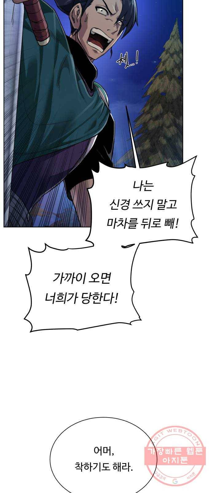 던전 씹어먹는 아티팩트 56화 오랜 잠 (시즌 1 완결) 13