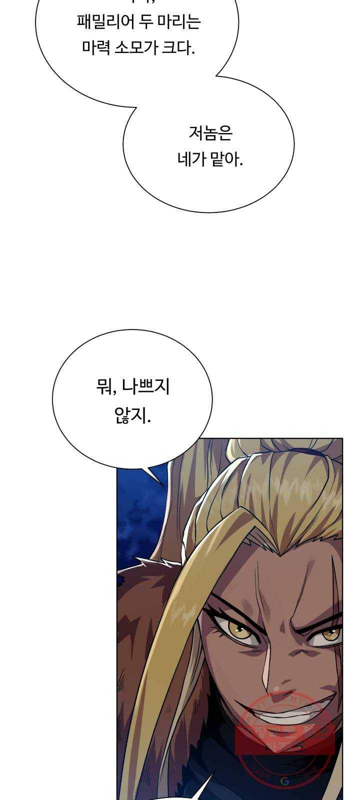 던전 씹어먹는 아티팩트 56화 오랜 잠 (시즌 1 완결) 18