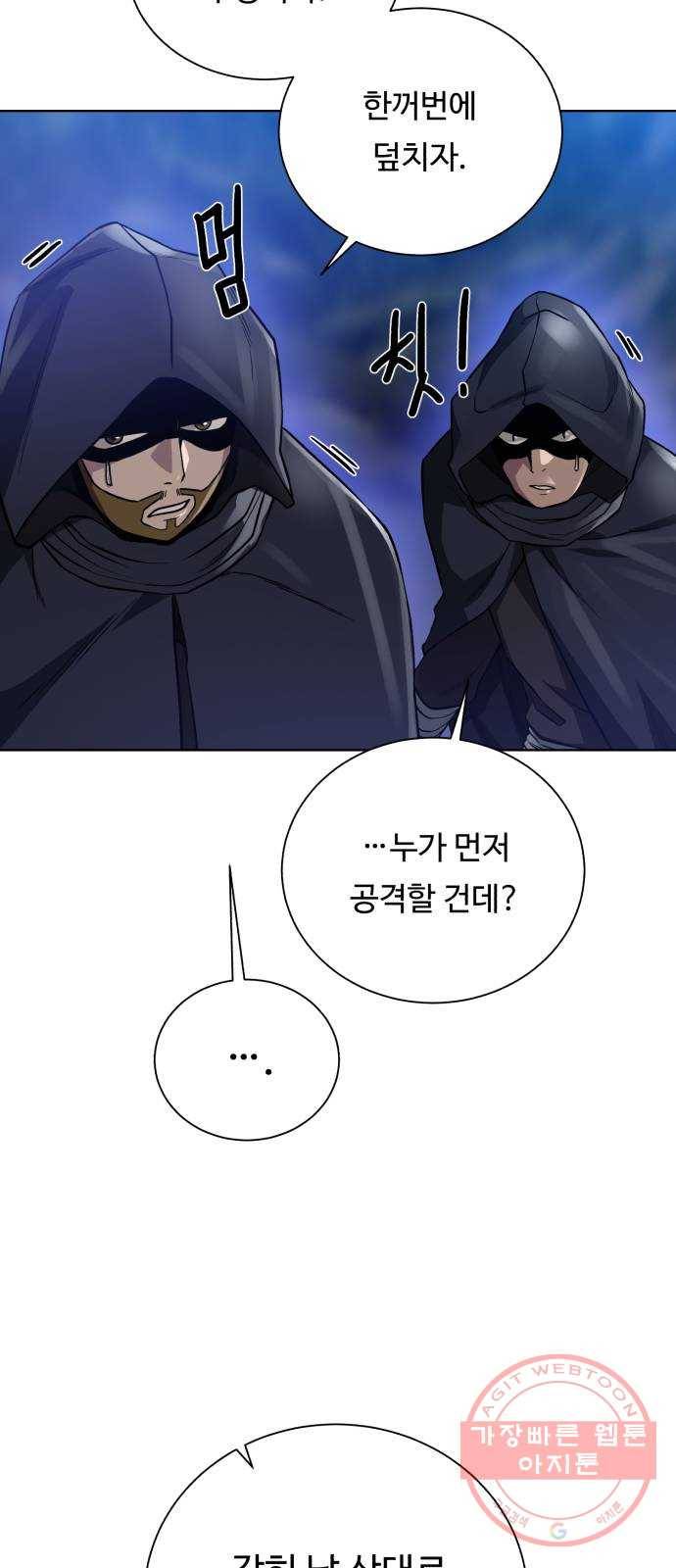 던전 씹어먹는 아티팩트 56화 오랜 잠 (시즌 1 완결) 26