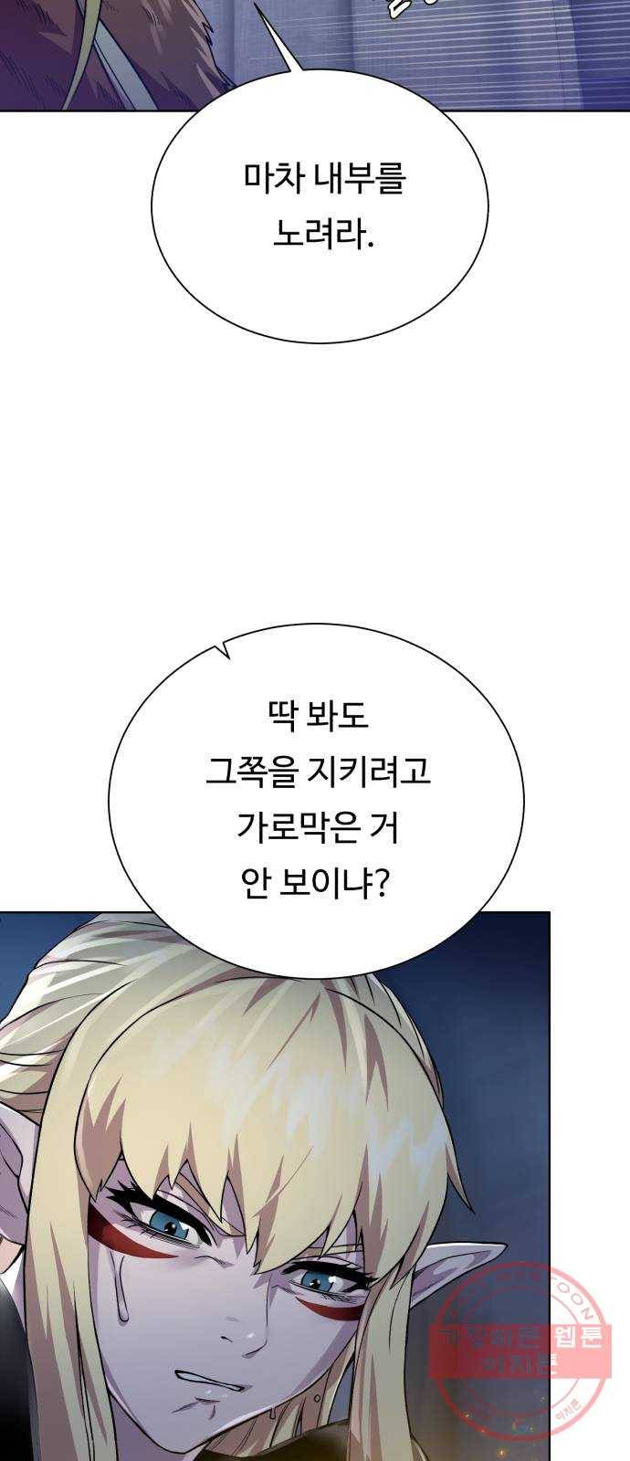 던전 씹어먹는 아티팩트 56화 오랜 잠 (시즌 1 완결) 29