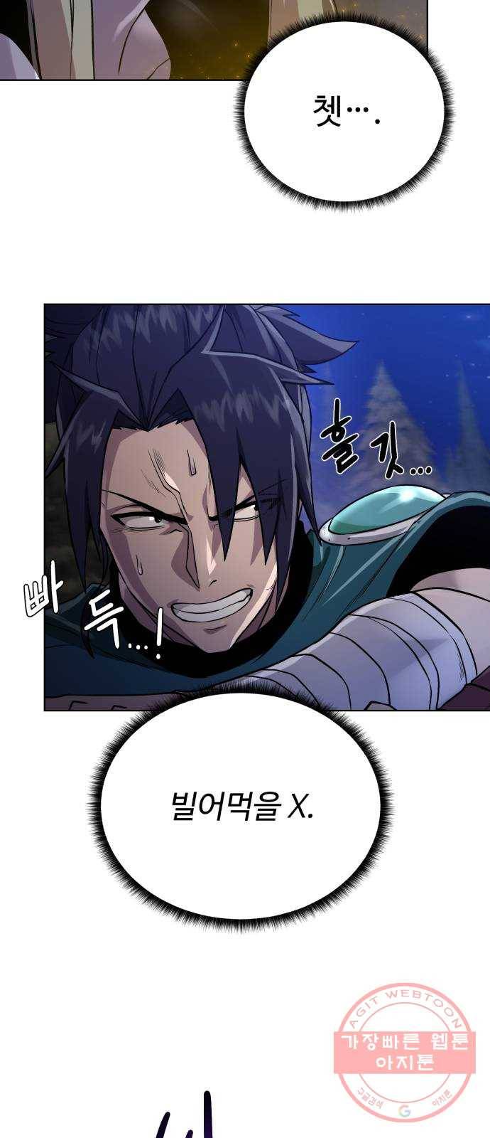 던전 씹어먹는 아티팩트 56화 오랜 잠 (시즌 1 완결) 30