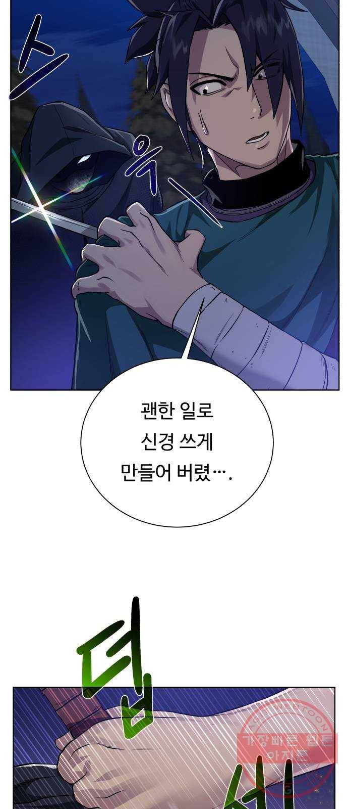 던전 씹어먹는 아티팩트 56화 오랜 잠 (시즌 1 완결) 41