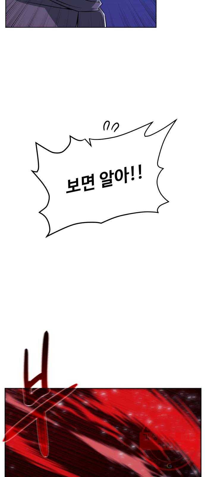 던전 씹어먹는 아티팩트 56화 오랜 잠 (시즌 1 완결) 48