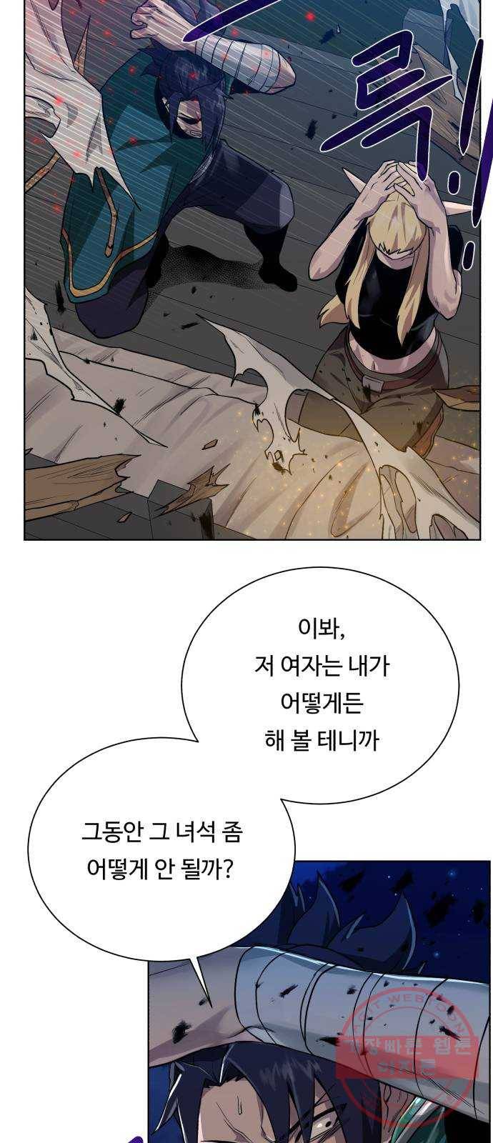 던전 씹어먹는 아티팩트 56화 오랜 잠 (시즌 1 완결) 51
