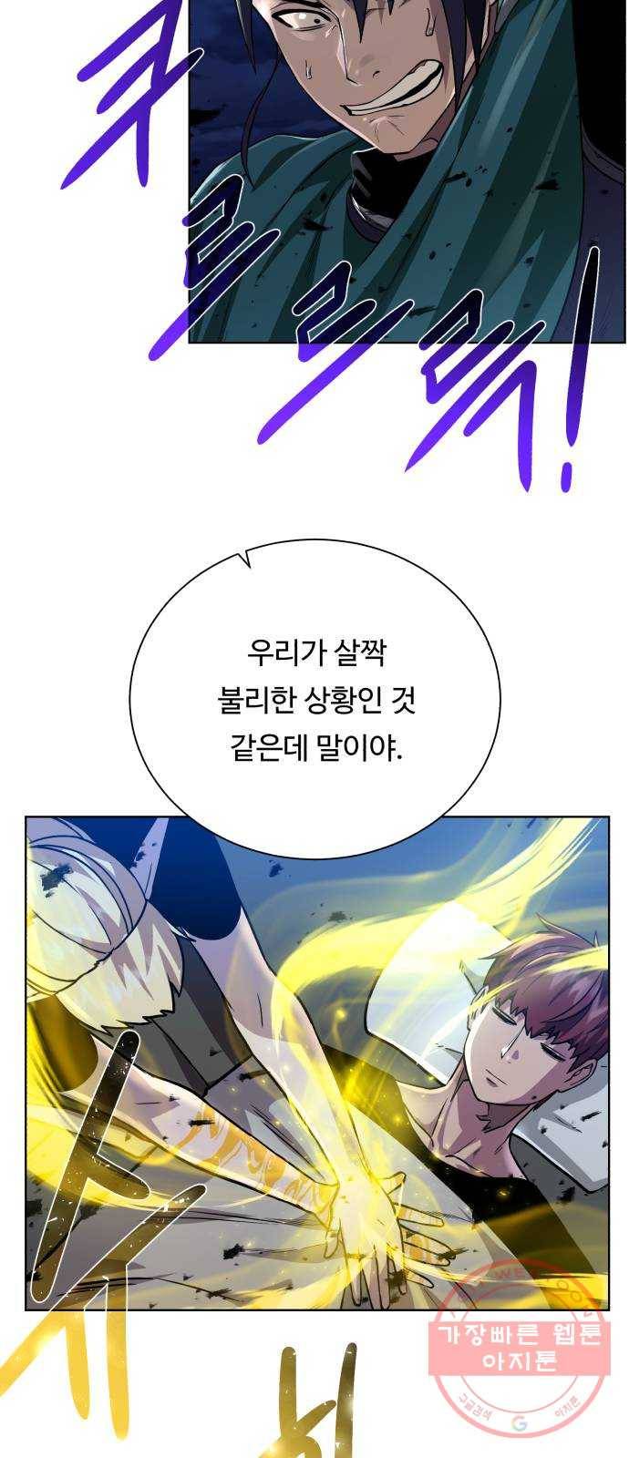 던전 씹어먹는 아티팩트 56화 오랜 잠 (시즌 1 완결) 52