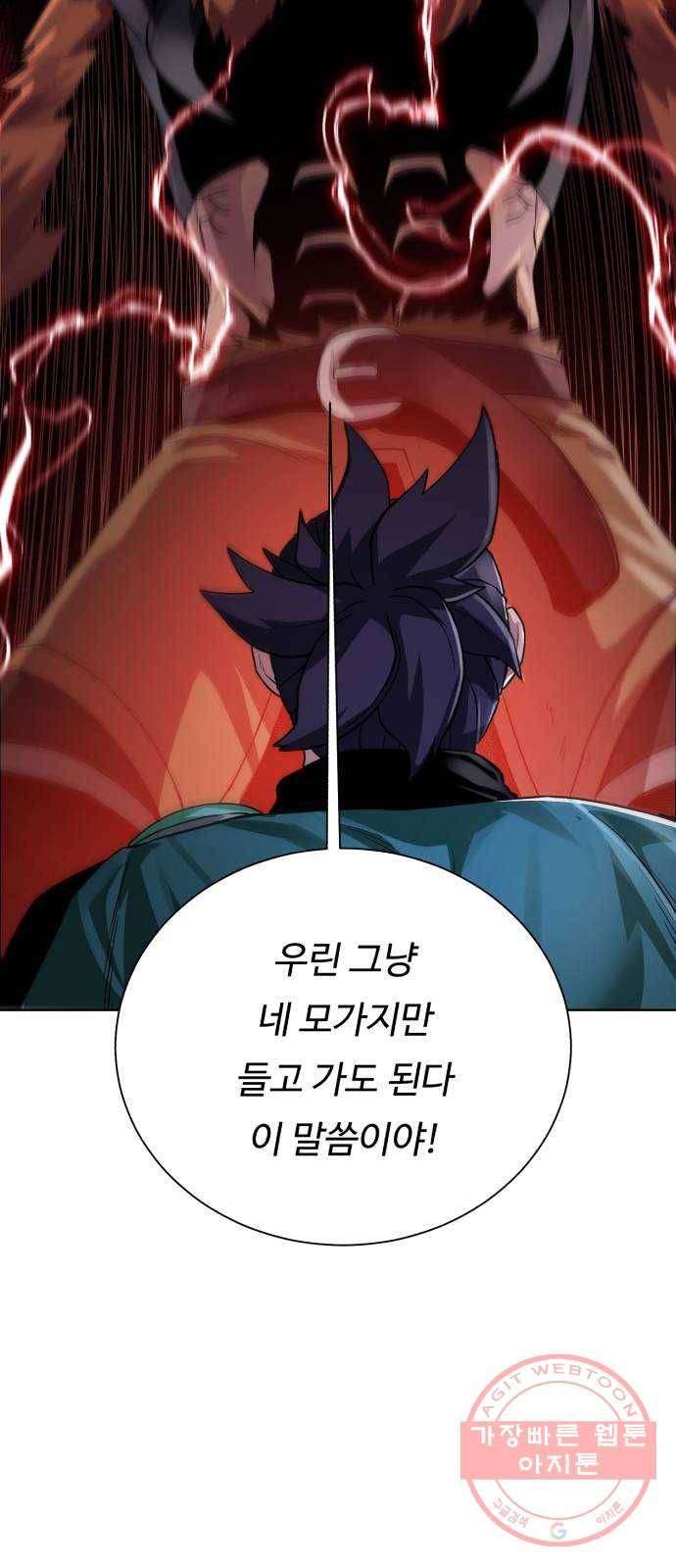던전 씹어먹는 아티팩트 56화 오랜 잠 (시즌 1 완결) 56