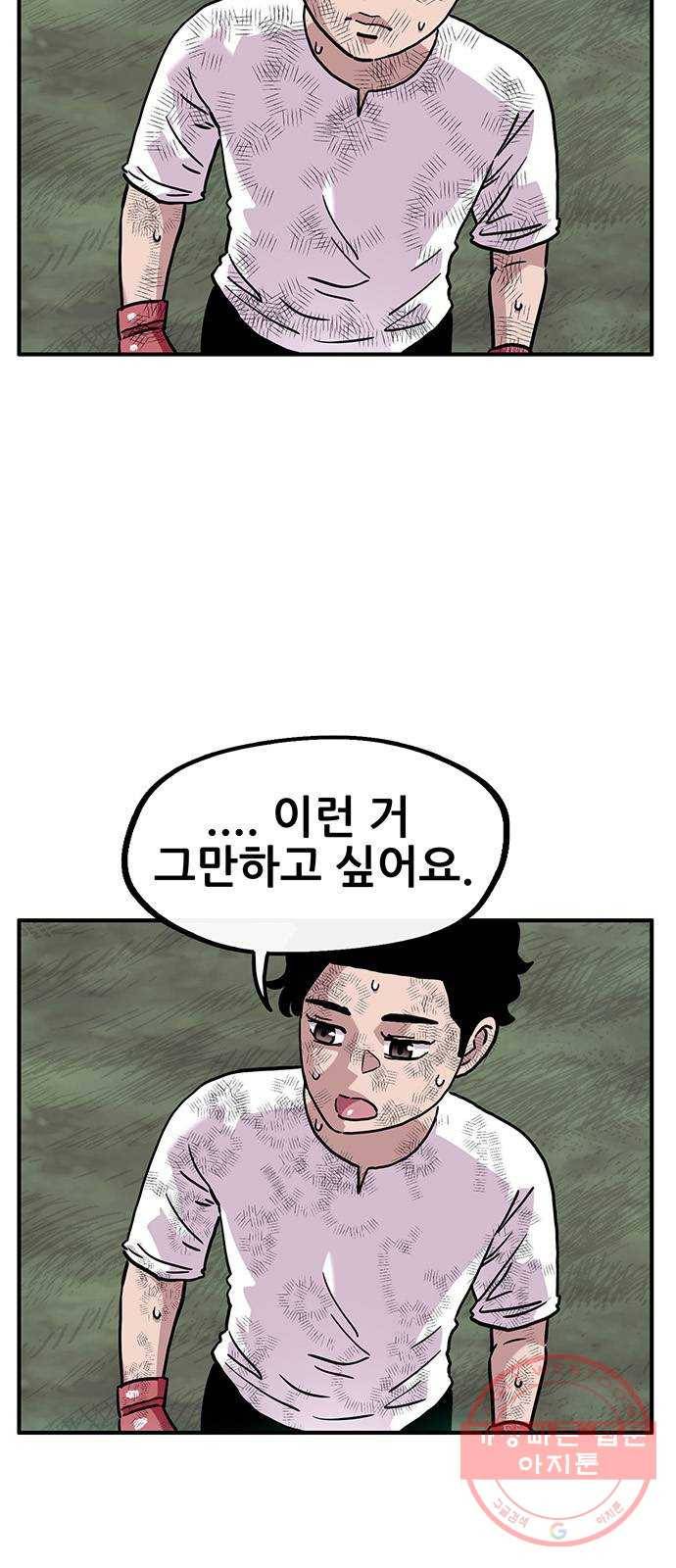 만물의 영장 PART2 44화 수복강녕-무아지경-삼라만상 5