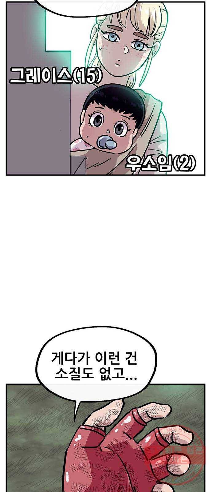 만물의 영장 PART2 44화 수복강녕-무아지경-삼라만상 7