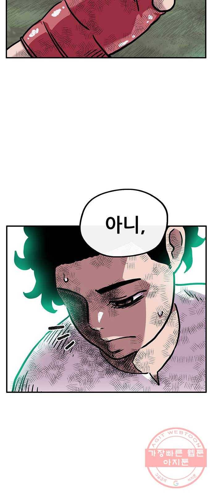 만물의 영장 PART2 44화 수복강녕-무아지경-삼라만상 8