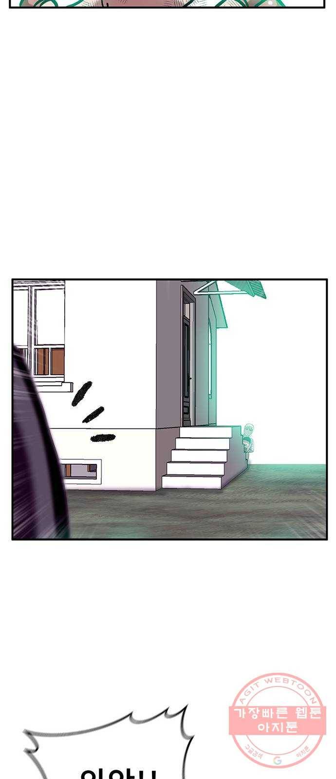 만물의 영장 PART2 44화 수복강녕-무아지경-삼라만상 11