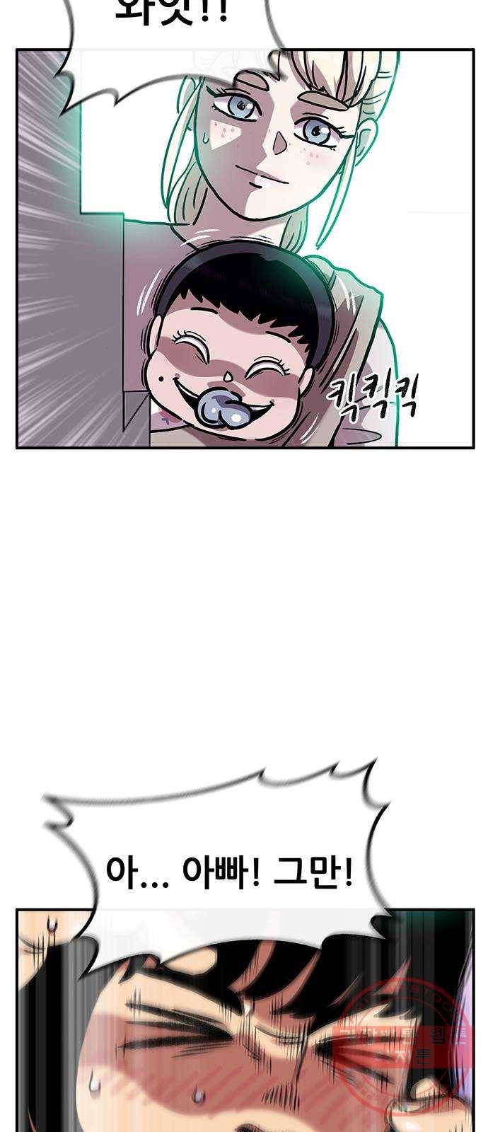 만물의 영장 PART2 44화 수복강녕-무아지경-삼라만상 12
