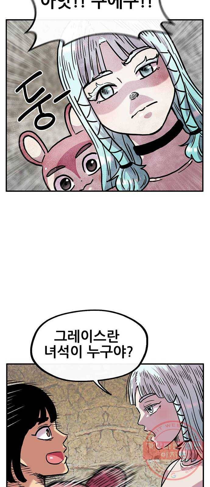 만물의 영장 PART2 44화 수복강녕-무아지경-삼라만상 15