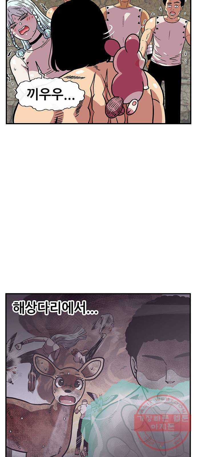 만물의 영장 PART2 44화 수복강녕-무아지경-삼라만상 18