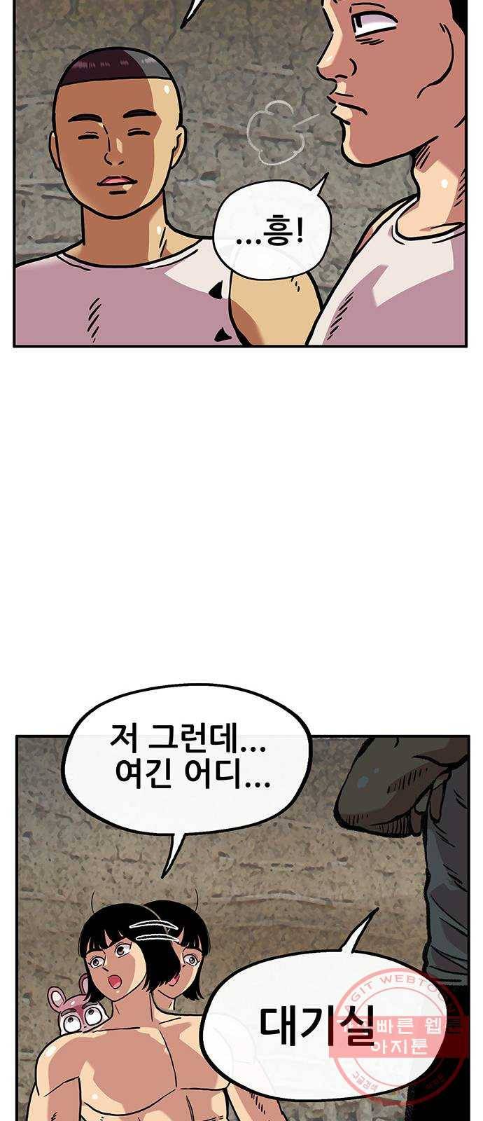 만물의 영장 PART2 44화 수복강녕-무아지경-삼라만상 21
