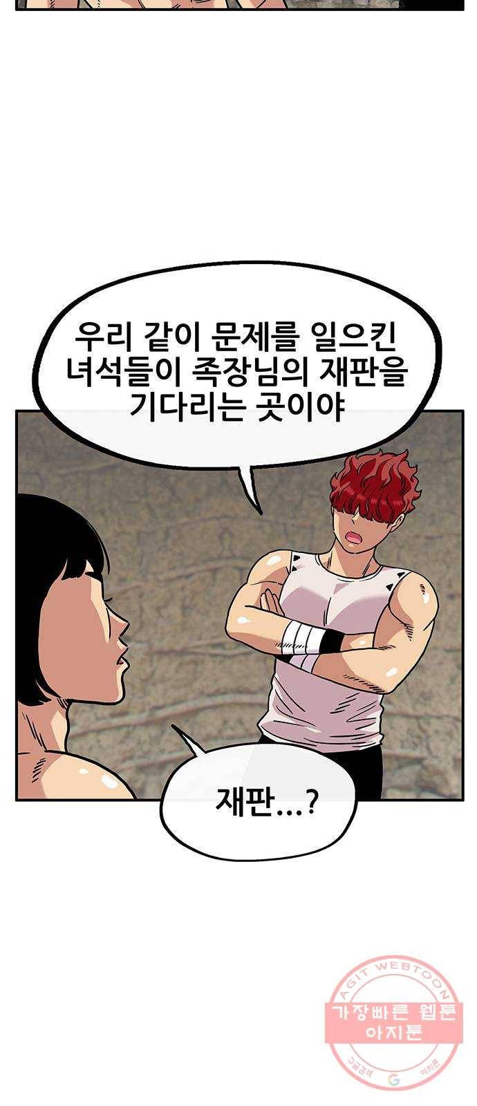 만물의 영장 PART2 44화 수복강녕-무아지경-삼라만상 22