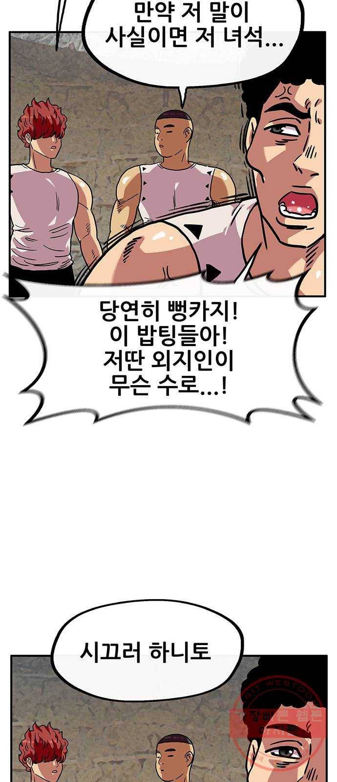 만물의 영장 PART2 44화 수복강녕-무아지경-삼라만상 33