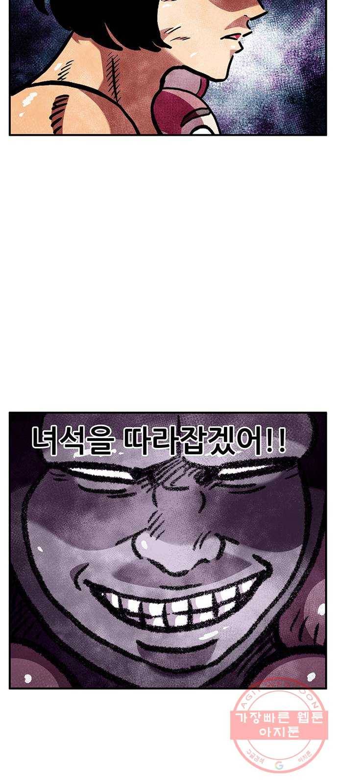 만물의 영장 PART2 44화 수복강녕-무아지경-삼라만상 43