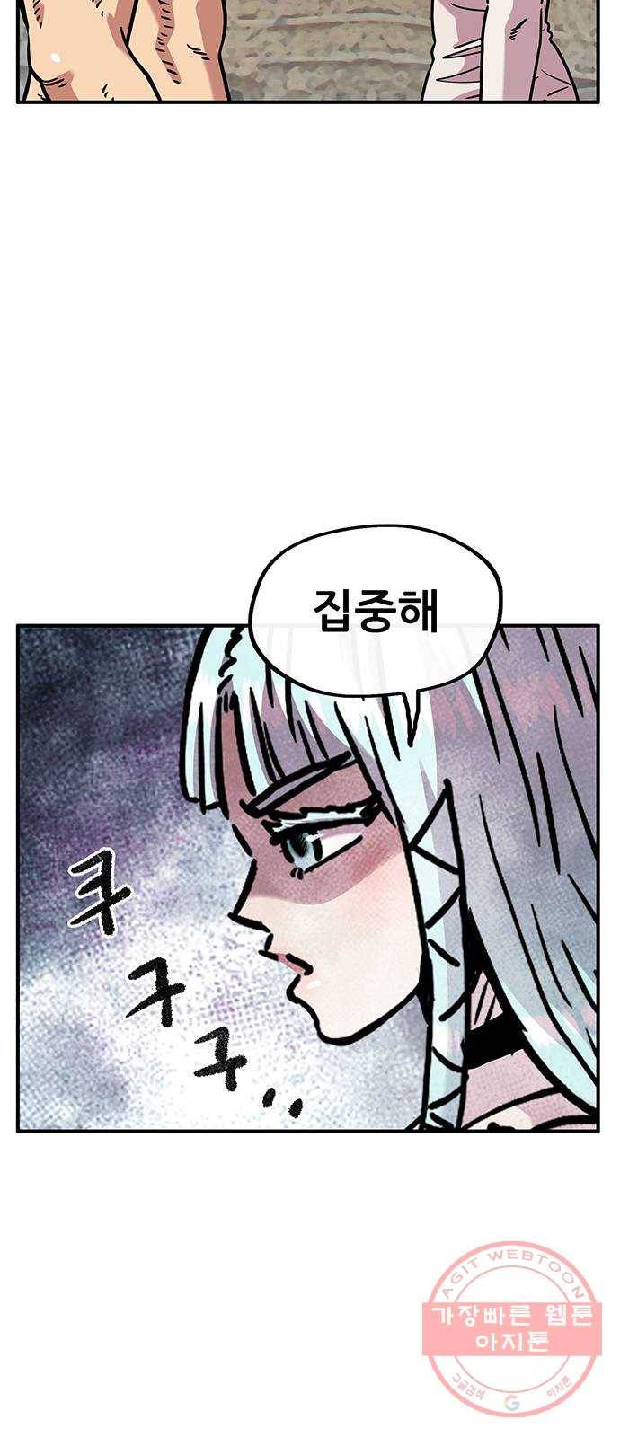 만물의 영장 PART2 44화 수복강녕-무아지경-삼라만상 46