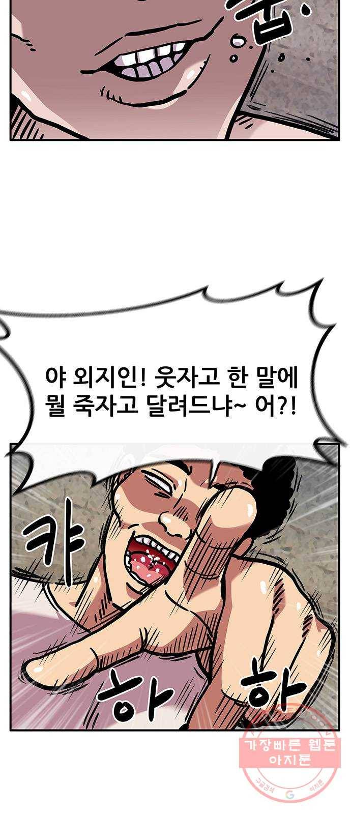 만물의 영장 PART2 44화 수복강녕-무아지경-삼라만상 48