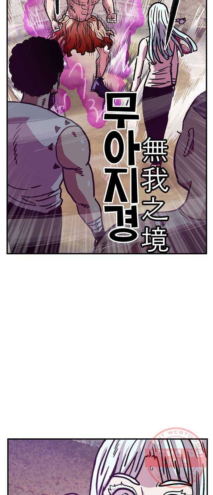 만물의 영장 PART2 44화 수복강녕-무아지경-삼라만상 52