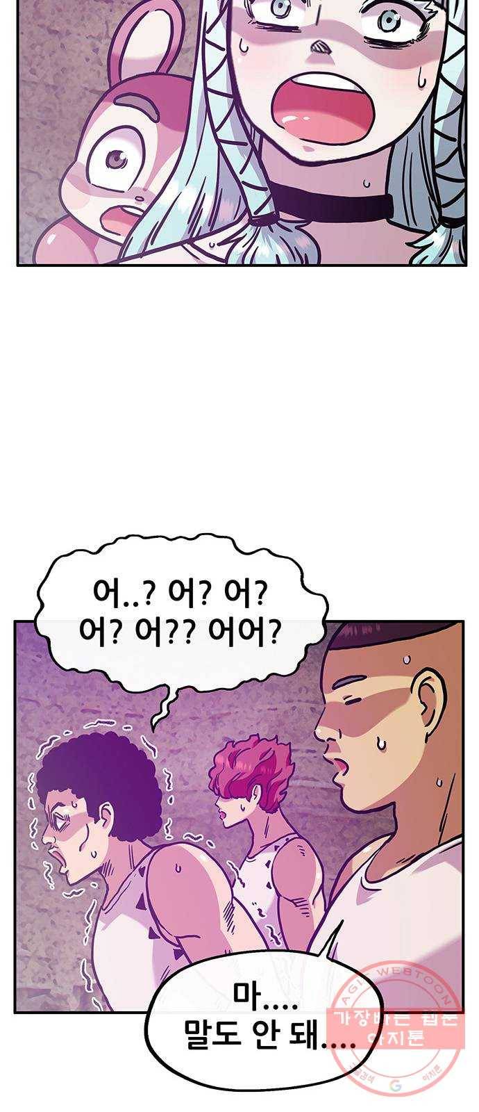 만물의 영장 PART2 44화 수복강녕-무아지경-삼라만상 53