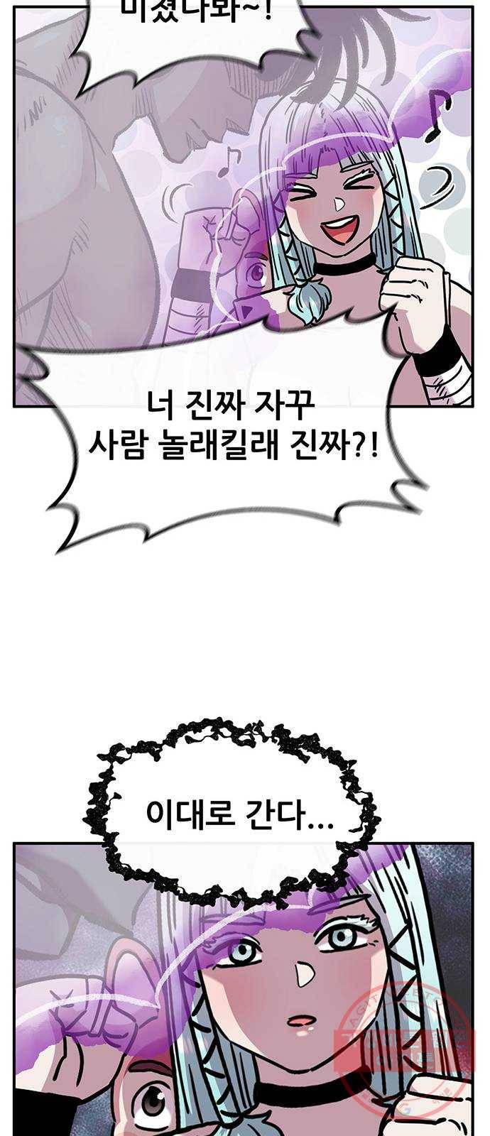 만물의 영장 PART2 44화 수복강녕-무아지경-삼라만상 55