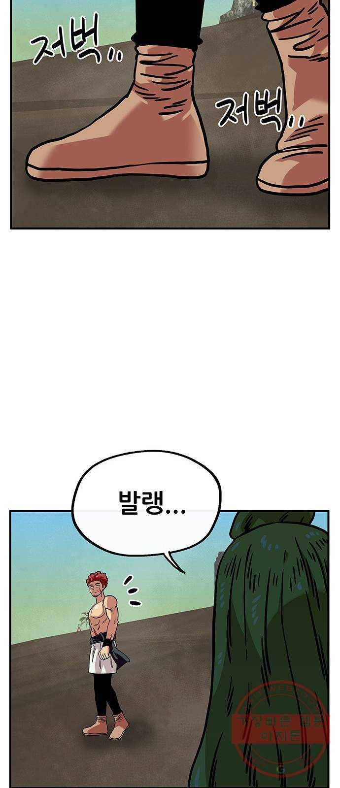 만물의 영장 PART2 44화 수복강녕-무아지경-삼라만상 58