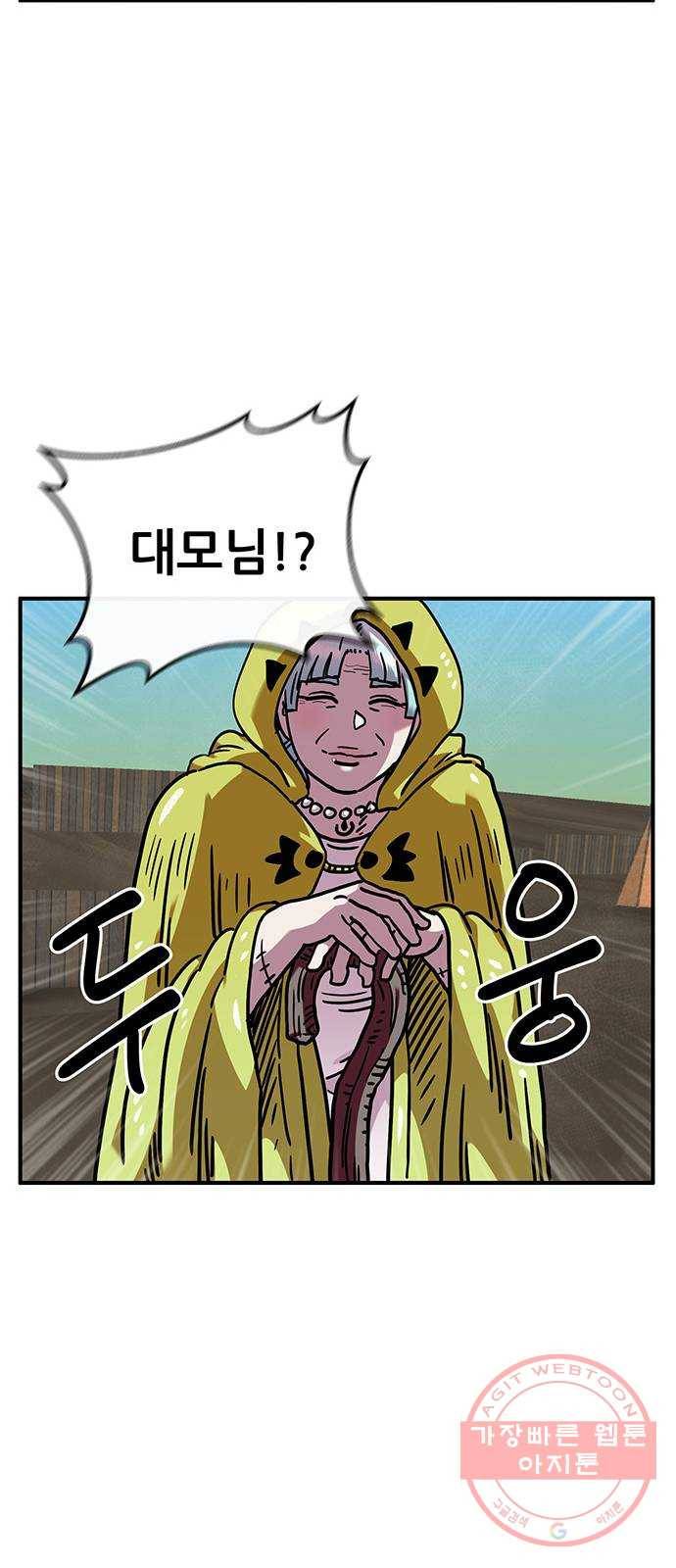 만물의 영장 PART2 44화 수복강녕-무아지경-삼라만상 59