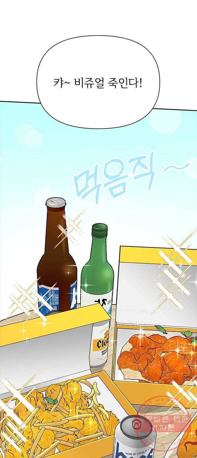 선남친 후연애 18화 2