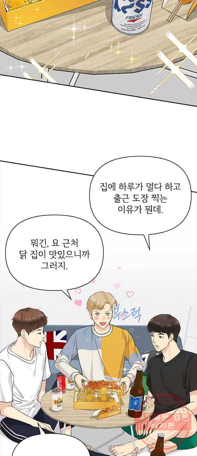 선남친 후연애 18화 3