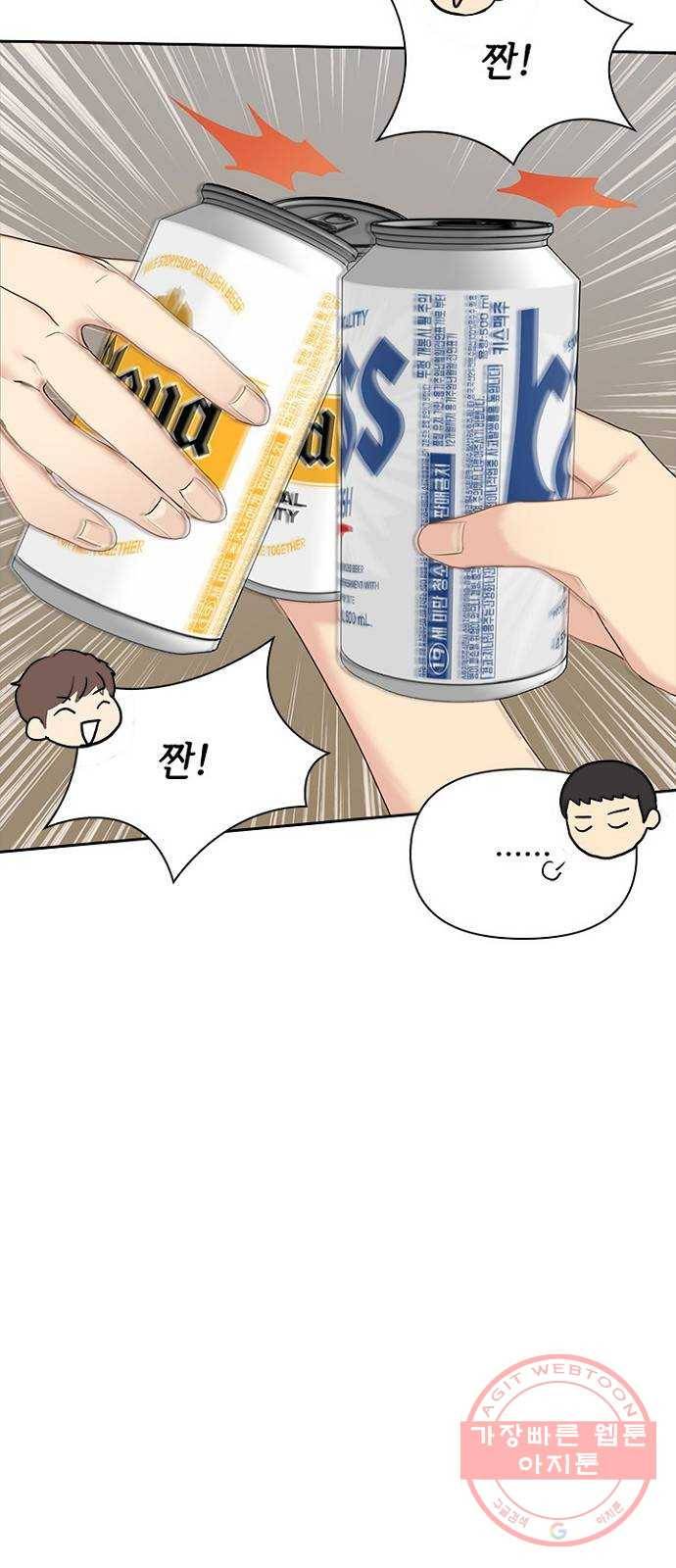 선남친 후연애 18화 7