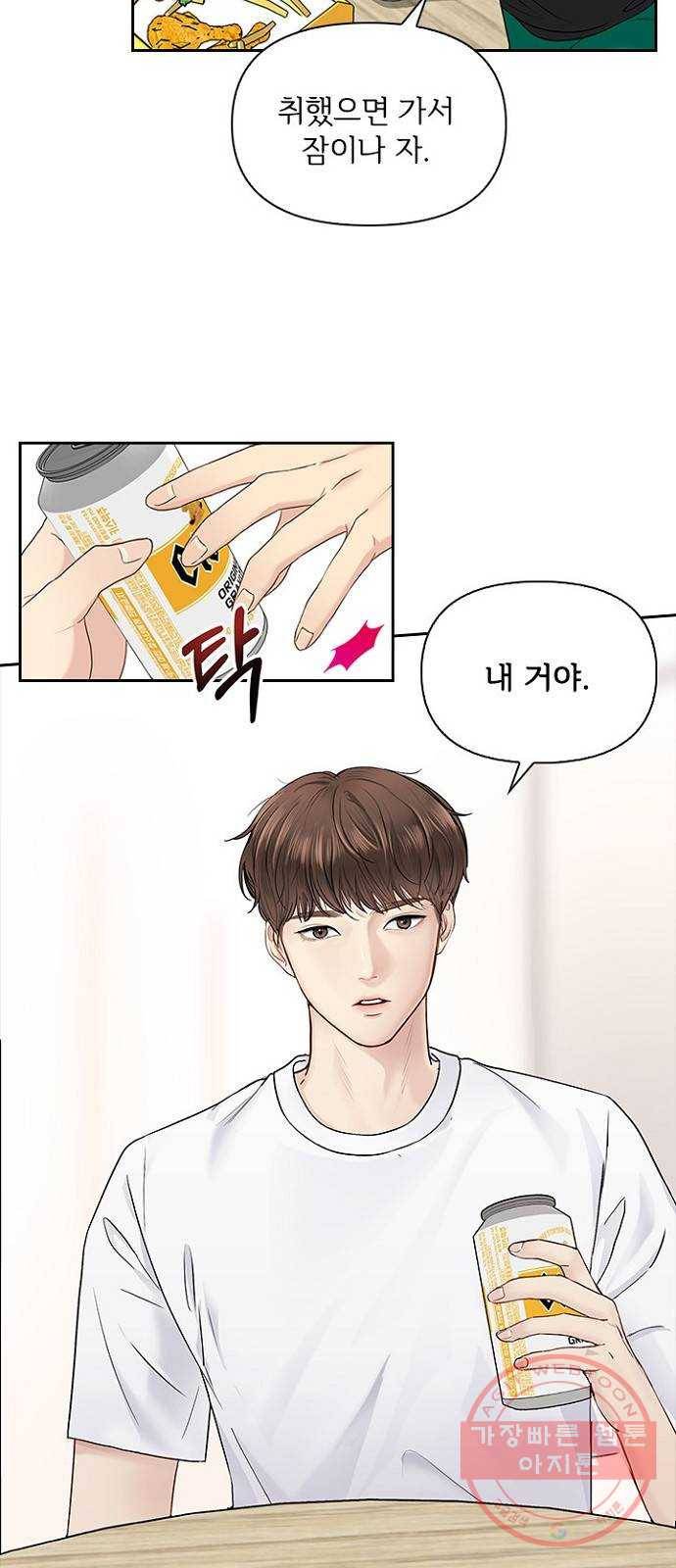 선남친 후연애 18화 15