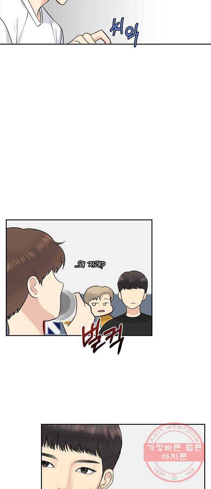 선남친 후연애 18화 17