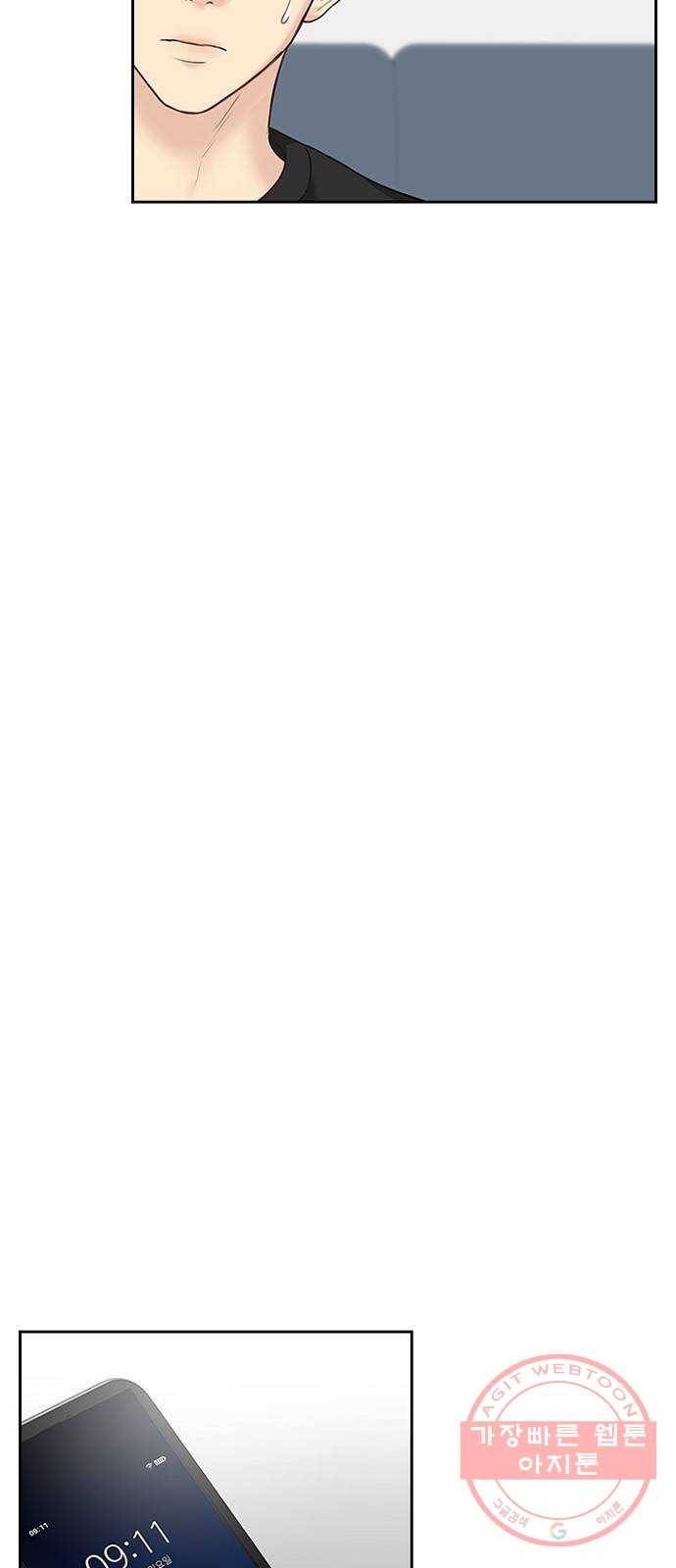 선남친 후연애 18화 18