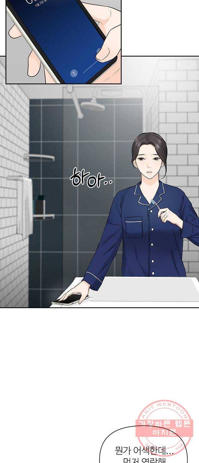 선남친 후연애 18화 19