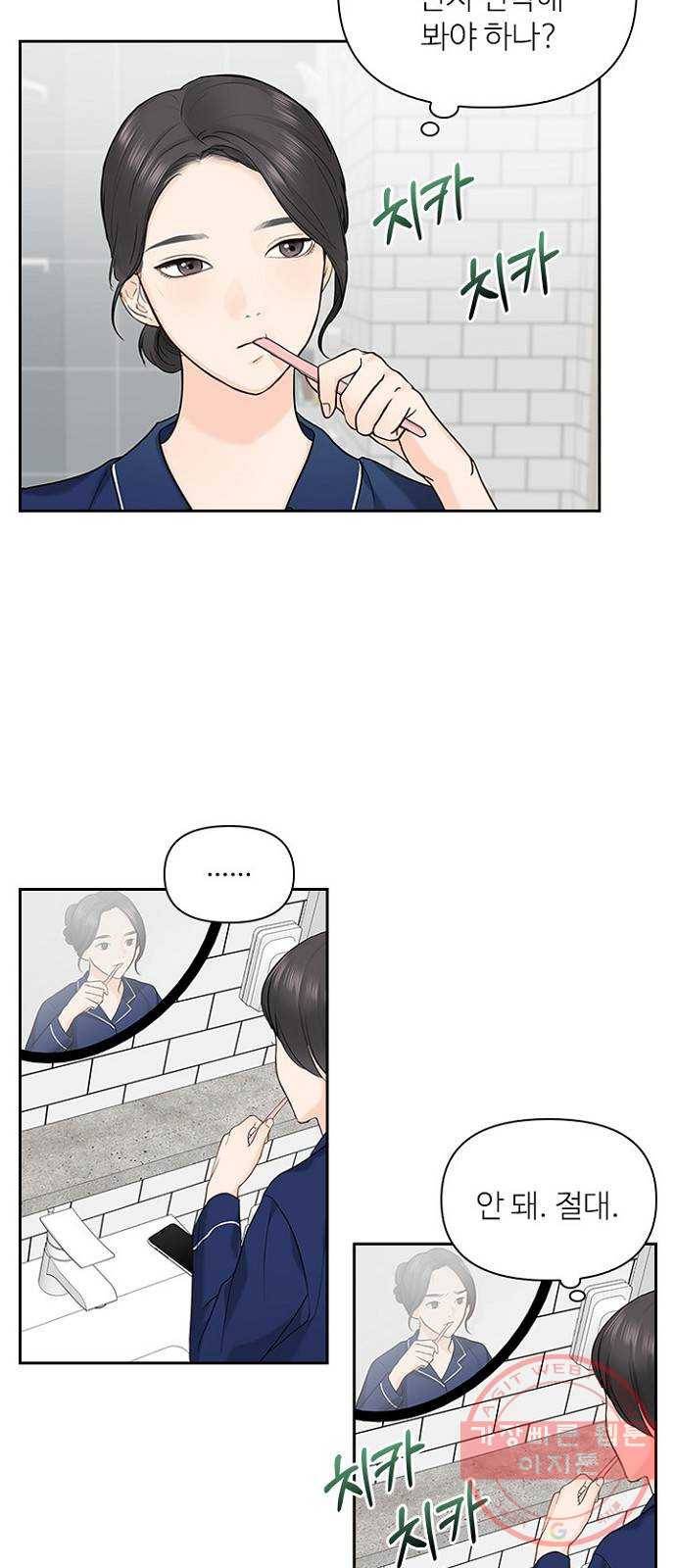 선남친 후연애 18화 20